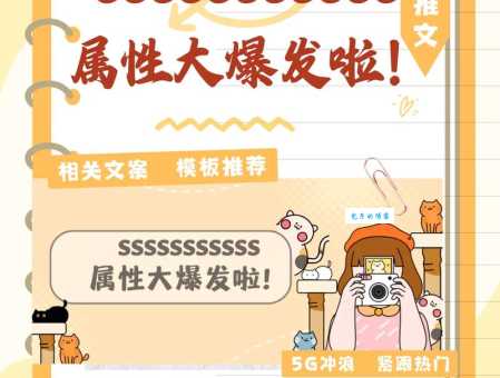 很多人问sssssssssss是什么意思 答案在这里