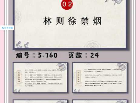 徐喷以烟的以是什么意思 这个词的准确含义