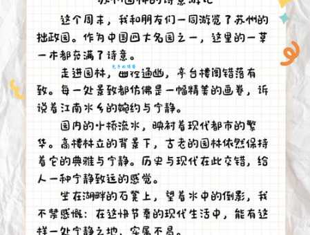 亲爱的周游是什么意思网友都在讨论的热门话题