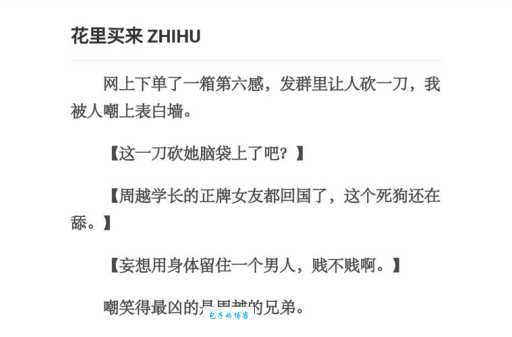 来信砍是什么意思 一篇文章带你了解清楚