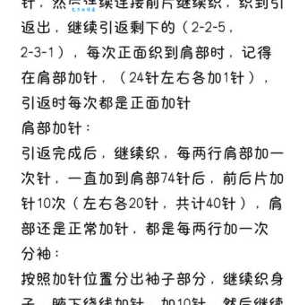 织毛衣是什么意思 新手必看的基础知识大全