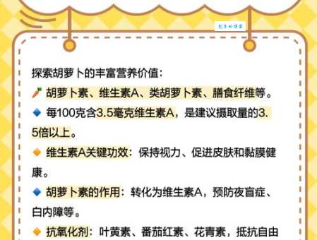 胡萝卜须是什么意思 揭秘这个奇怪名字的由来