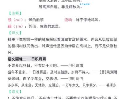 野径云俱黑的下一句是什么语文课本常见考题
