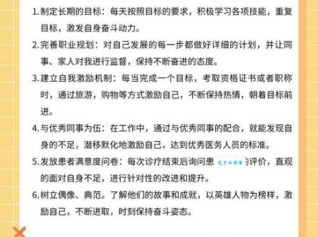 锐意进取的意思简单说 培养积极进取心态的方法