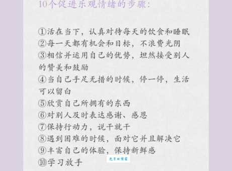 锐意进取的意思简单说 培养积极进取心态的方法