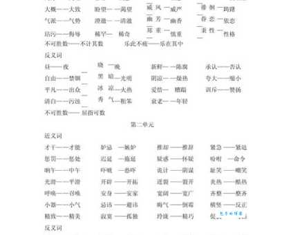 十面埋妇近义词和反义词有哪些一文全知道