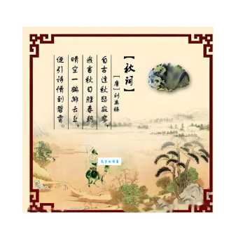 秋色有佳兴下一句你知道吗原来这么有意境