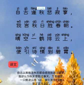 秋色有佳兴下一句你知道吗原来这么有意境