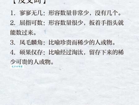 触目伤怀的释义详解 让你彻底明白这个词
