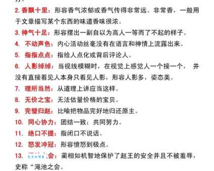 跃跃欲试的正确读音是什么 意思用法和同义词一览
