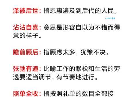 跃跃欲试的正确读音是什么 意思用法和同义词一览