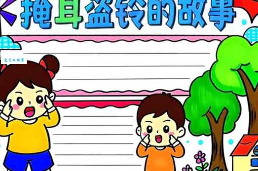 舍本逐末意思与近义词 和买椟还珠有什么区别