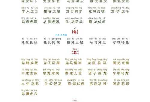 为山九仞成语读音意思详解教你正确使用技巧