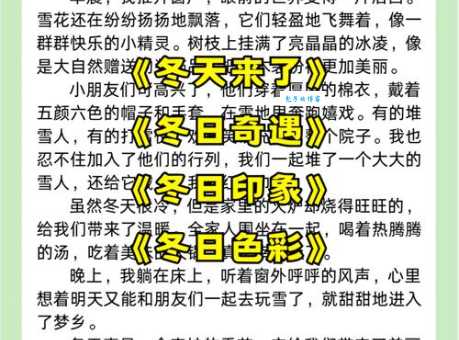 银装素裹的意思及常见使用场景介绍