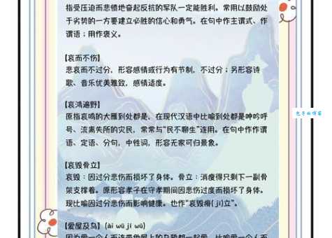 专精覃思是什么意思 成语背后的故事与用法解析