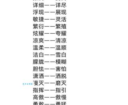 朽木死灰的同义词和近义词有什么区别一看就懂