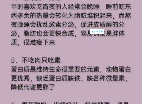 嫌肥挑瘦的意思解析 为什么说这是坏习惯