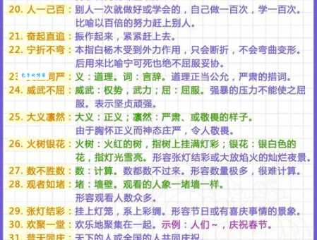 折槁振落读音及意思解析 这个成语到底怎么用