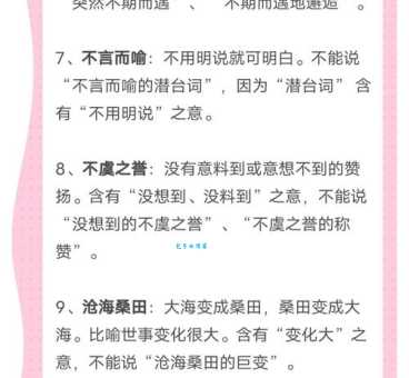 误入歧途的正确读音是什么 释义和用法全解析