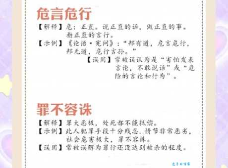 误入歧途的正确读音是什么 释义和用法全解析