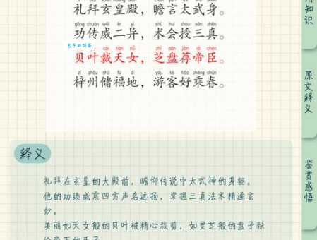云游天下的读音和意思 常见用法解析