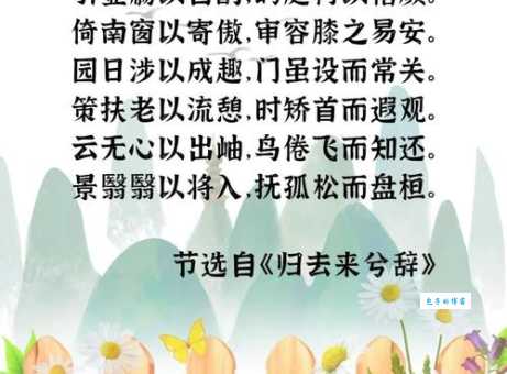 泉涓涓而始流出自哪首诗 陶渊明经典名句赏析