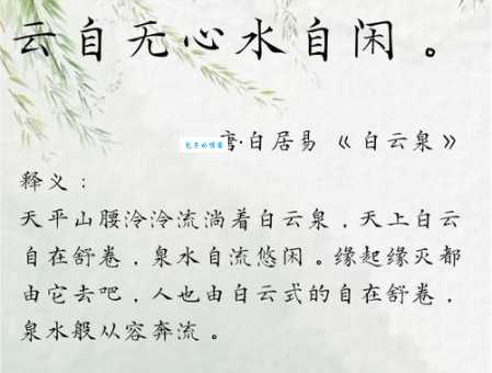 泉涓涓而始流出自哪首诗 陶渊明经典名句赏析