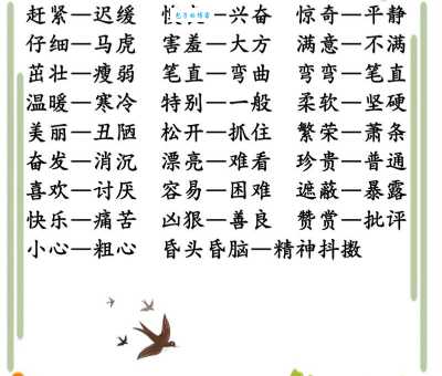 数见不鲜的近义词和反义词是什么？区别与用法详解