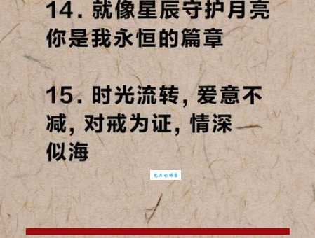 至死不渝是什么意思 爱情中的承诺有多深
