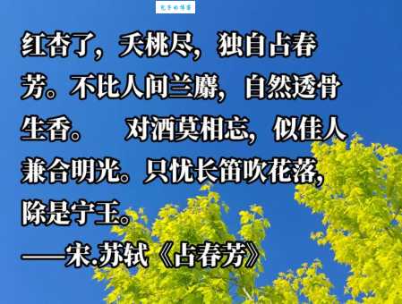 无意苦争春一任群芳妒的释义是什么这句诗怎么理解