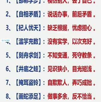 喜闻乐见是什么意思 一分钟带你了解成语背后的故事