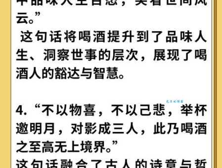 浅斟低酌是什么意思 为什么古人喜欢慢慢喝