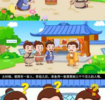 同仇敌忾的读音和成语故事你知道吗