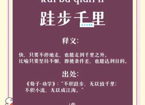 信步而行怎么读 具体意思和用法详解 近义词是什么