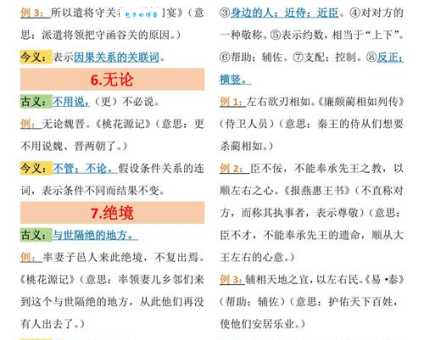 信步而行怎么读 具体意思和用法详解 近义词是什么