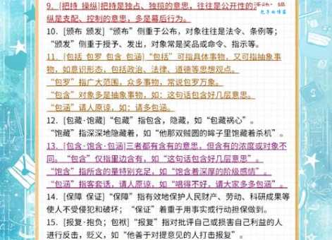 刨根究底的同义词近义词反义词详细解释