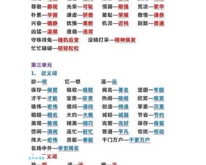 刨根究底的同义词近义词反义词详细解释