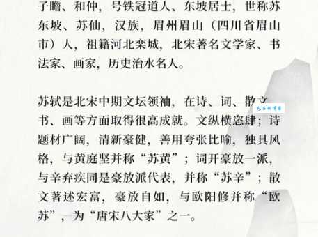 我国文学史上的三苏是谁 带你了解苏洵苏轼苏辙三父子