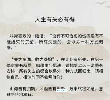 万无一失是什么意思 生活中如何做到万无一失