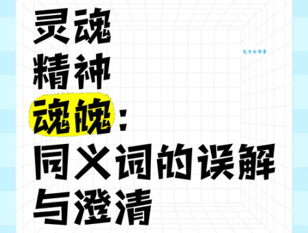 造谣惑众的同义词有哪些这些词你都知道吗