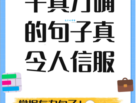 千姿百态的意思和用法这些例子让你一看就懂