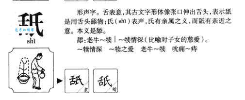 意想不到的读音和意思原来这么简单 快来看看正确用法