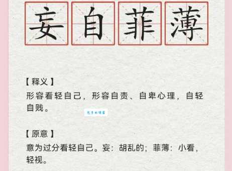 日薄虞渊是什么意思这个成语的出处和用法解析