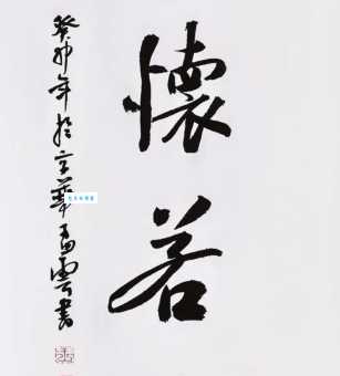 虚怀若谷是什么意思 为什么说它是最高境界