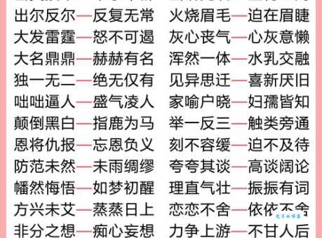 偃旗息鼓近义词大全都在这快来看看吧