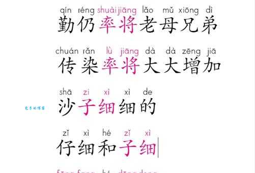前赴后继的正确读音和含义来源详解