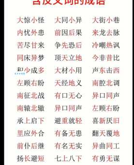 无声无息的同义词和近义词有什么区别一看就懂
