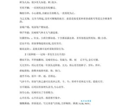 披露腹心意思和读音讲解 快速掌握这个成语的核心要点