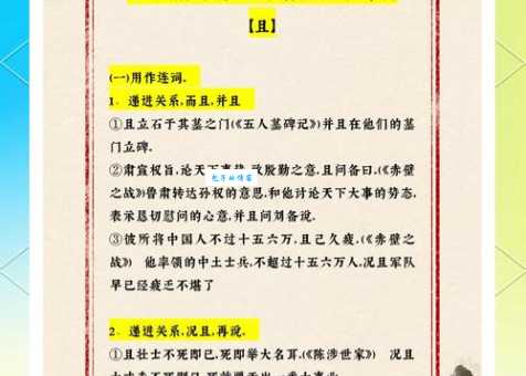 且战且走怎么读什么意思 用法和释义全解析