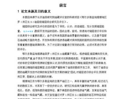 元储是什么意思 元储的基本含义和常见场景